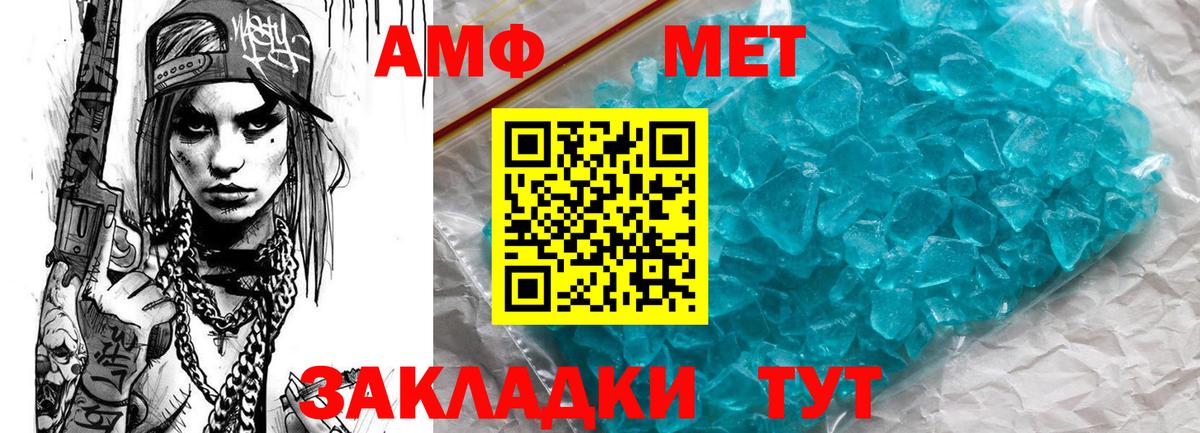 АМФ 98% Чусовой