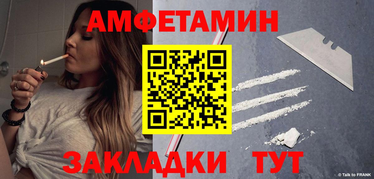 Амфетамин Premium  Вход с VPN  Amphetamine  Чусовой 