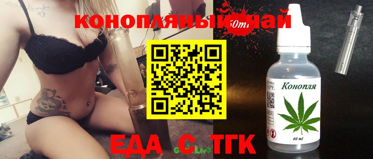 Cannafood конопля  Вход с VPN  Чусовой 