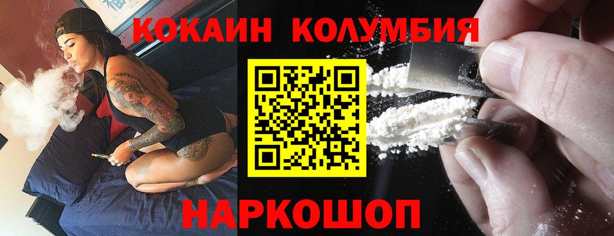 Cocaine 97%  Кокаин FishScale  Кокаин  дарнет шоп  Чусовой  Вход с VPN 