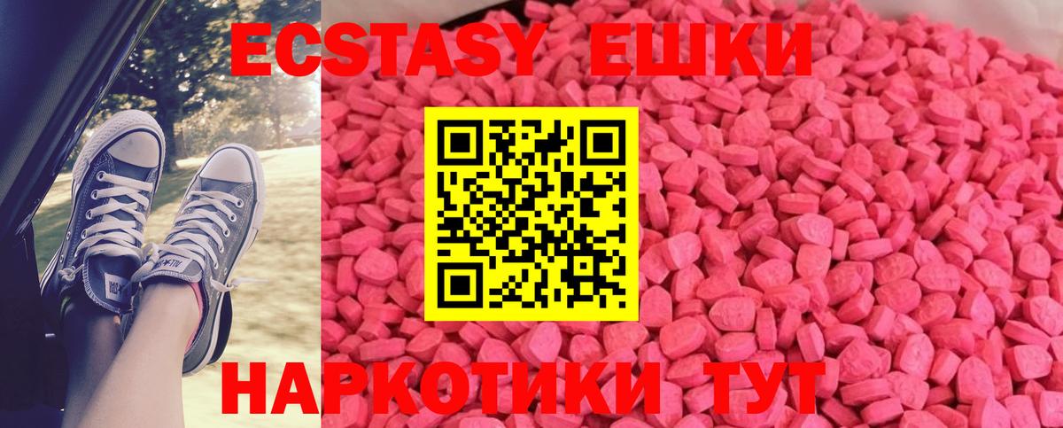 Ecstasy ешки  Вход с VPN  Чусовой  Экстази MDMA 