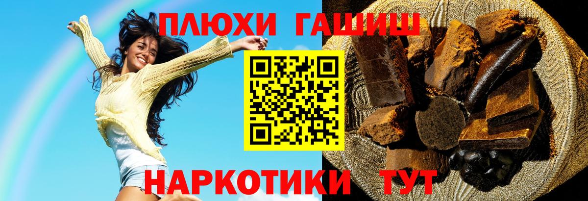 Гашиш убойный  даркнет сайт  Вход с VPN  Чусовой  ГАШИШ гарик  ГАШ 