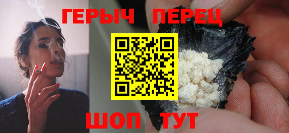 Героин Афган  ГЕРОИН  Чусовой  Вход с VPN 