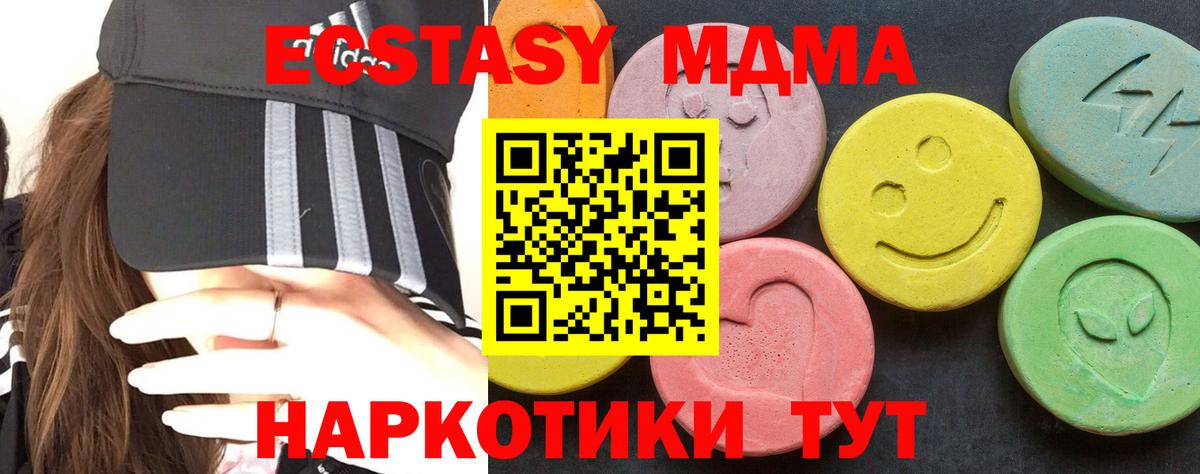 Чусовой  МДМА молли  Вход с VPN  MDMA Molly 