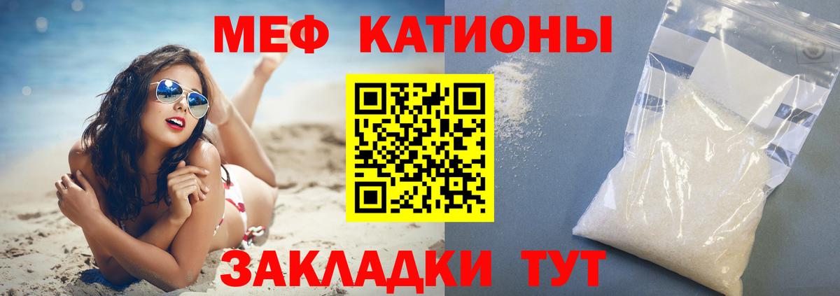Меф  Меф 4 MMC  МЕФ mephedrone  Вход с VPN  Чусовой  Мефедрон 
