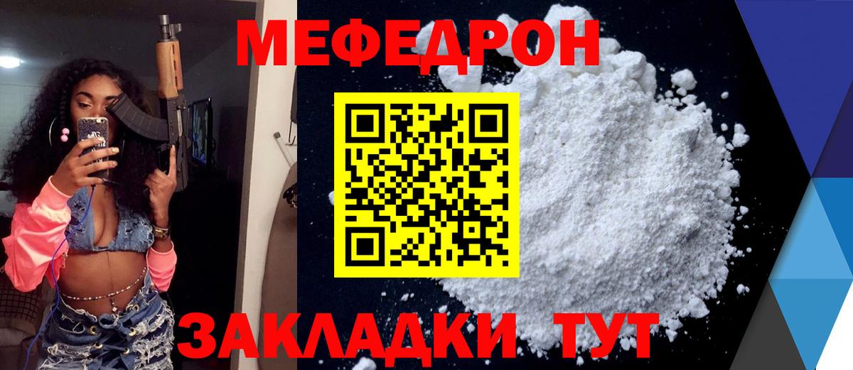 Мефедрон  Чусовой