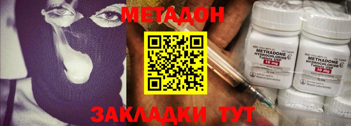 МЕТАДОН мёд  Вход с VPN  Чусовой 