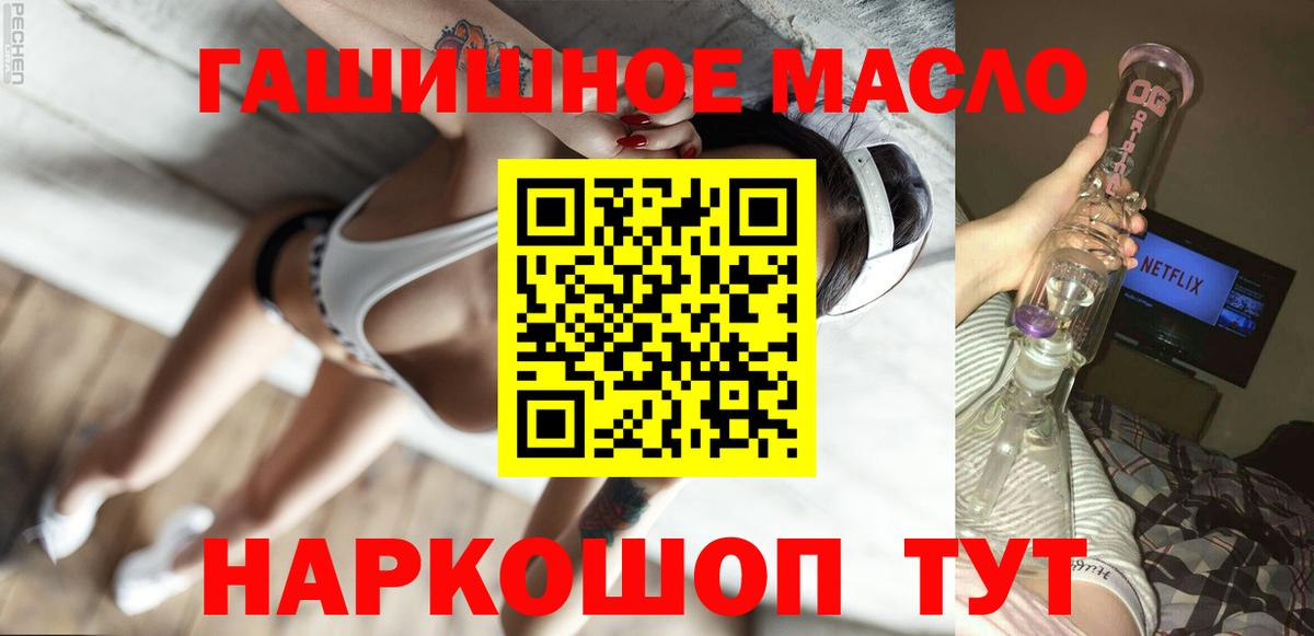 Чусовой  Дистиллят ТГК концентрат  Вход с VPN 